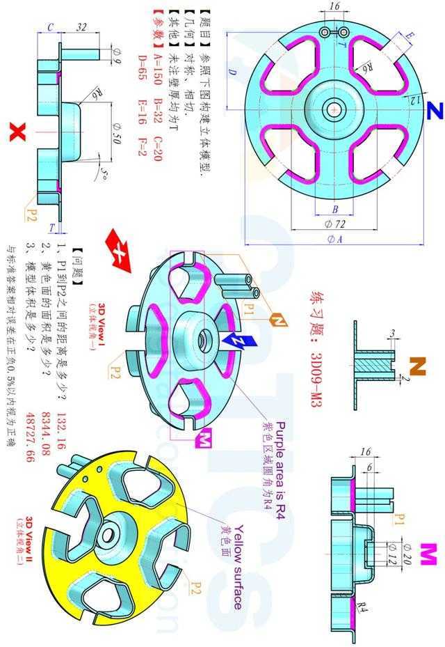 3D CAD 基础练习 / CATICS 3D09-M03/ Autodesk Inventor Pro