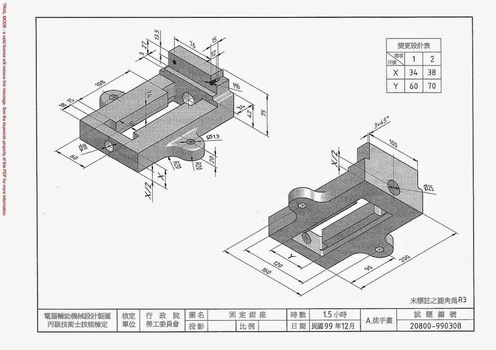 3D CAD 基本练习/固定夹具底座/Abrarazadera Fija 底座/Autodesk Inventor Pro