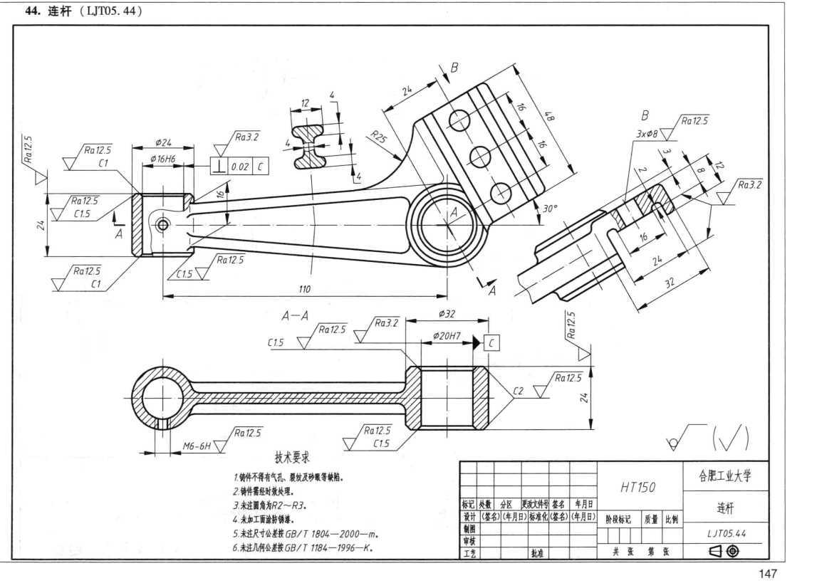 3D CAD 基本练习/连杆/Biela/Autodesk Inventor Pro