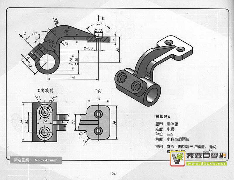 3D CAD 基本练习/Step Frame/Cinta de Correr/Autodesk Inventor Pro