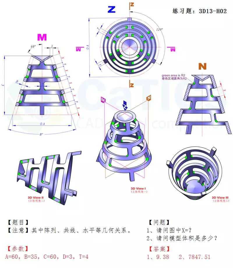 3D CAD 基础练习 / CATICS 3D13-H02/ Autodesk Inventor Pro