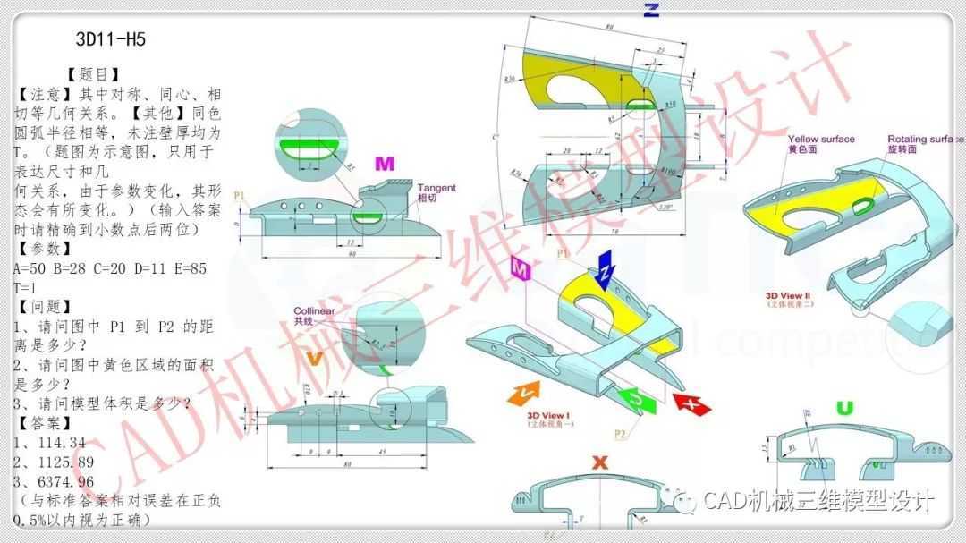 3D CAD 基础练习 / CATICS 3D11-H05/ Autodesk Inventor Pro