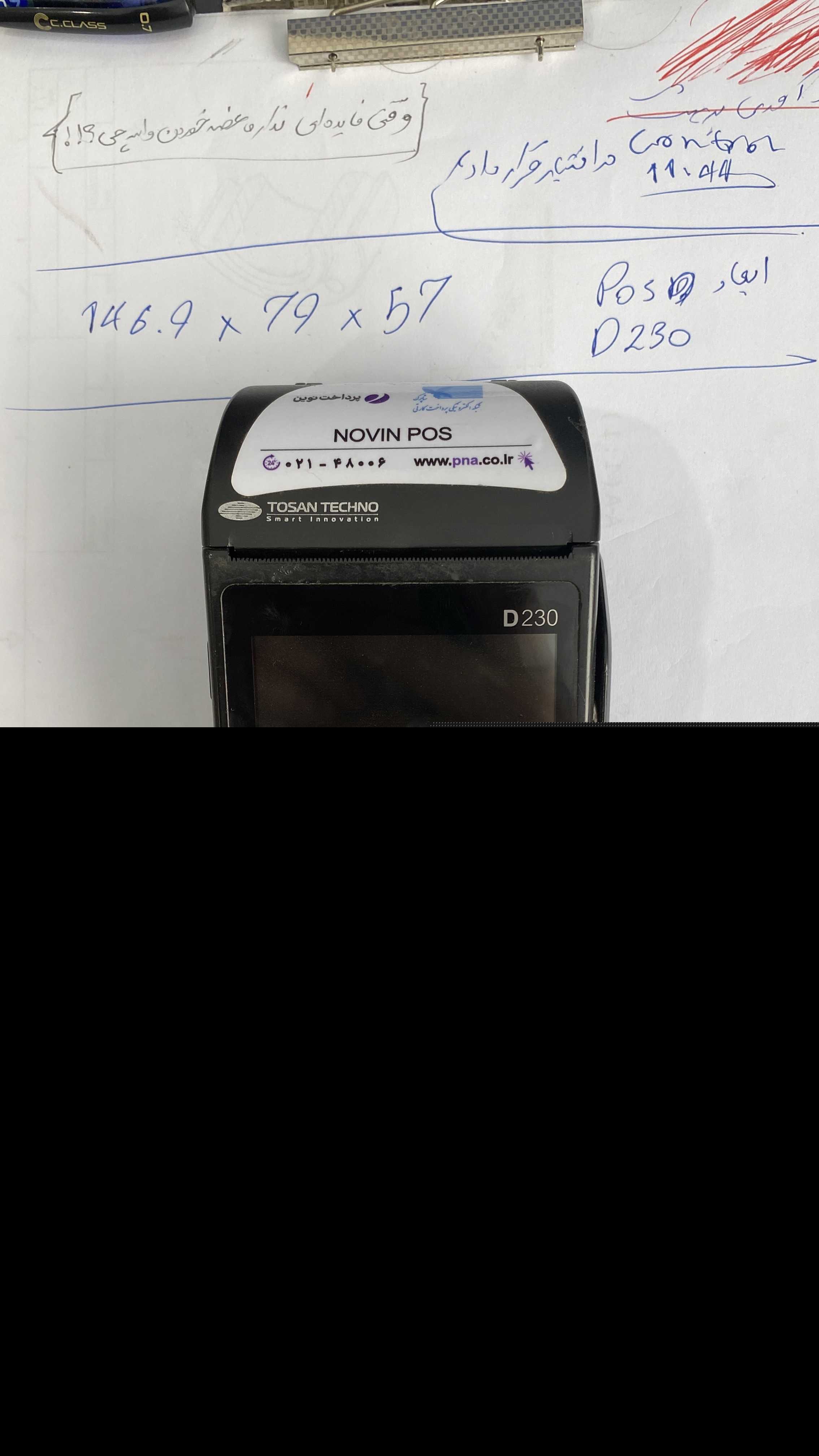 POS d230