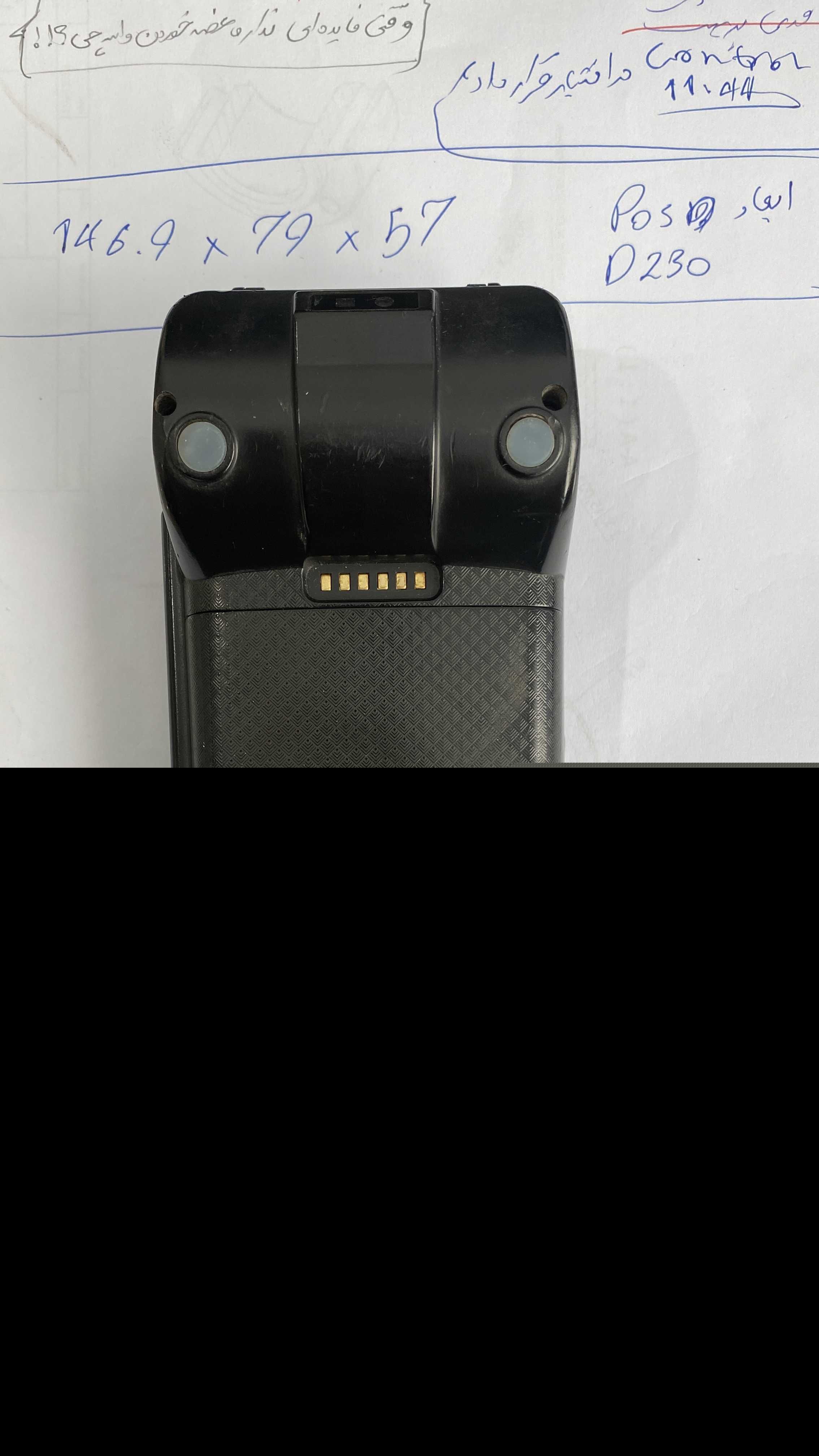 POS d230