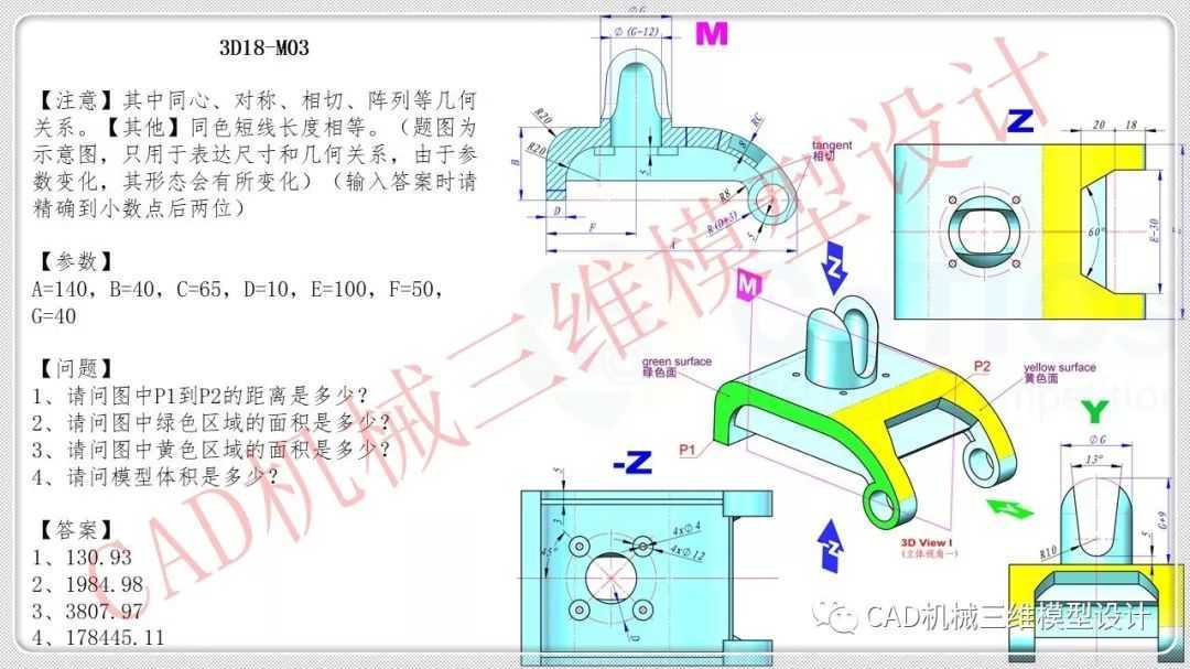 3D CAD 基础练习 / CATICS 3D18-M03/ Autodesk Inventor Pro