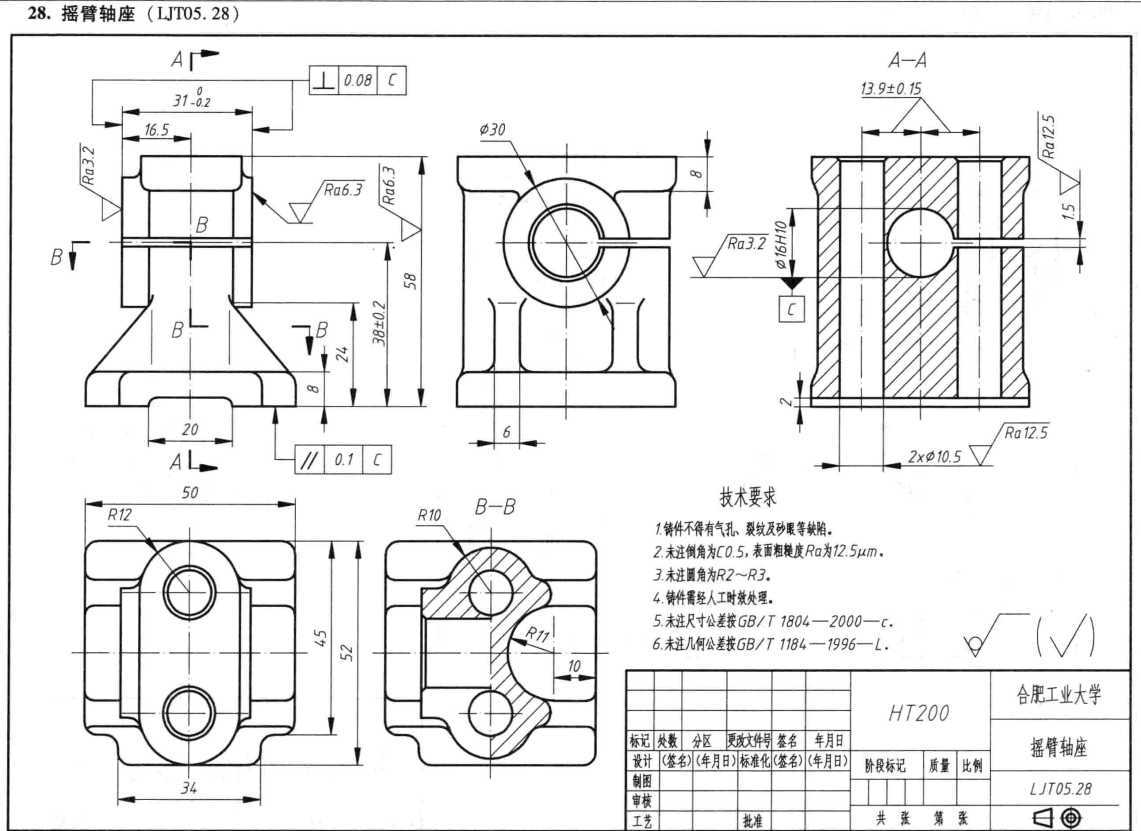 3D CAD 基本练习/摇臂轴座/Asiento de Eje de Balancín/Autodesk Inventor Pro