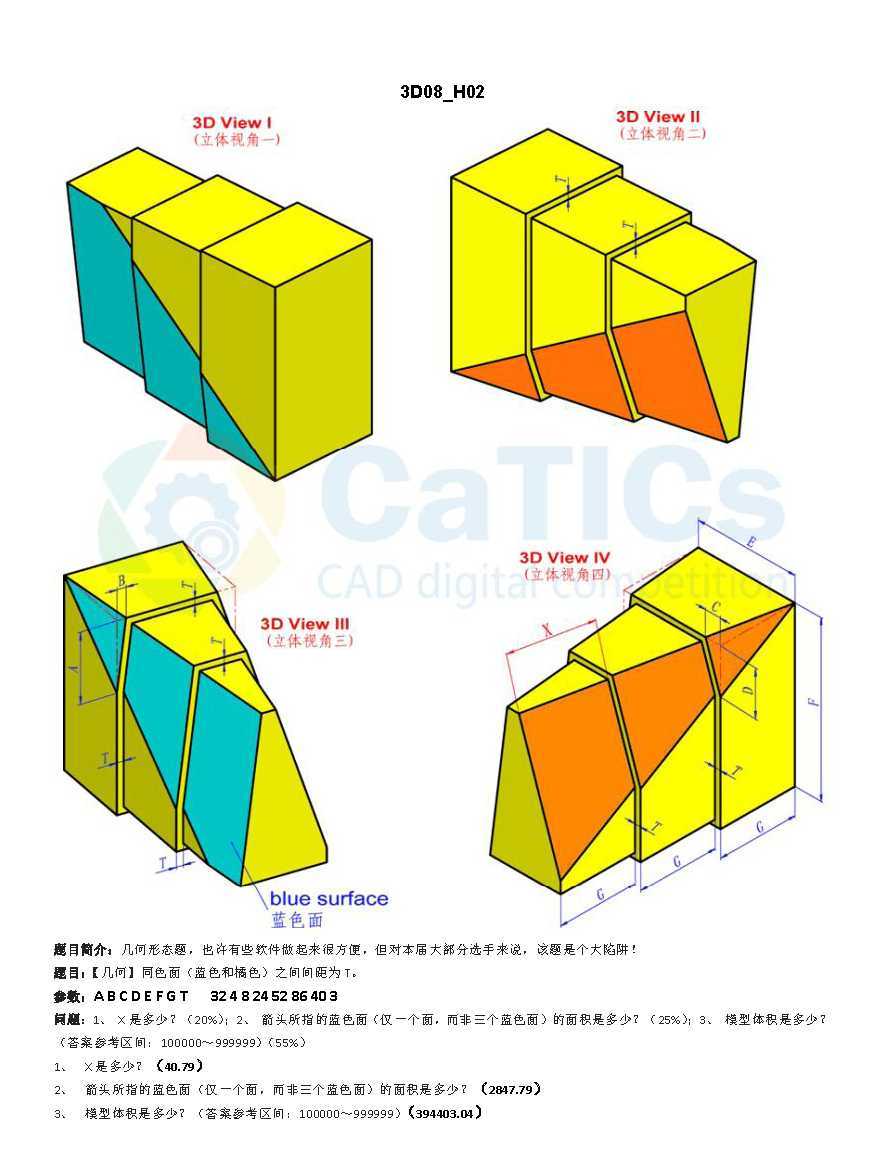 3D CAD 基础练习 / CATICS 3D08-H02/ Autodesk Inventor Pro
