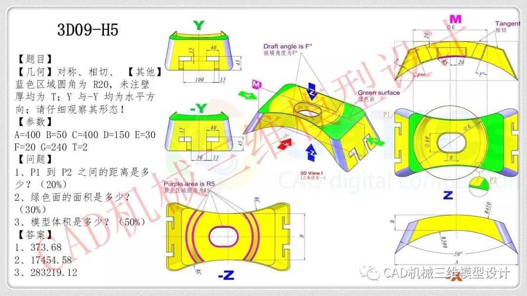 3D CAD 基础练习 / CATICS 3D09-H05/ Autodesk Inventor Pro