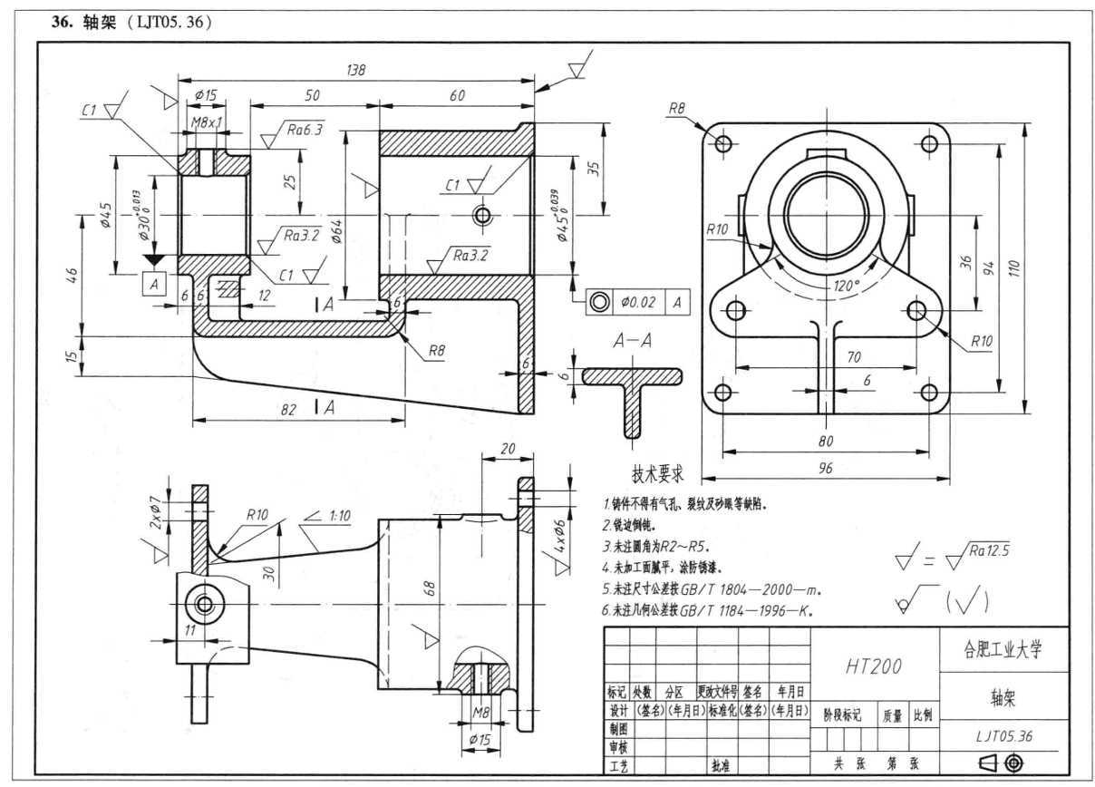 3D CAD 基本练习/车轴支架/Marco Pivotante/Autodesk Inventor Pro