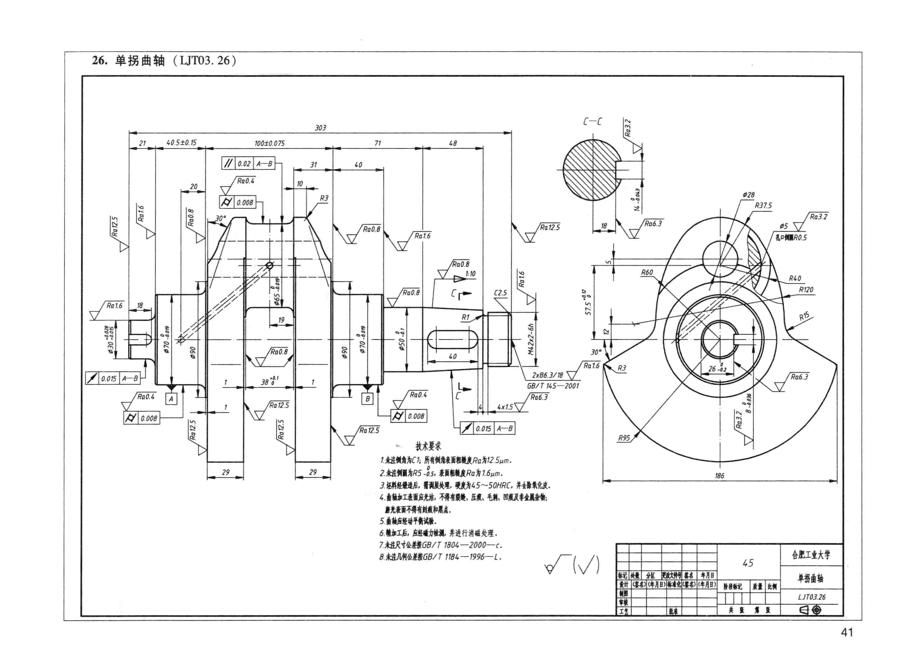 3D CAD 基本练习/单曲轴/Cigue?al/Autodesk Inventor Pro