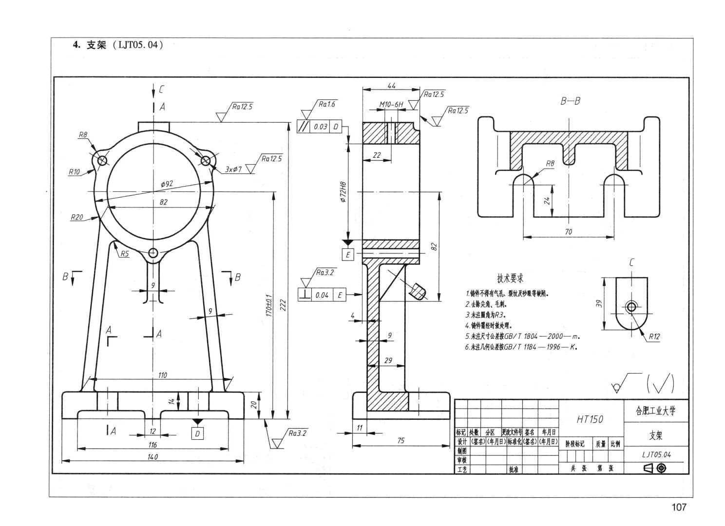 3D CAD 基本练习/Bracket/Soporte/Autodesk Inventor Pro