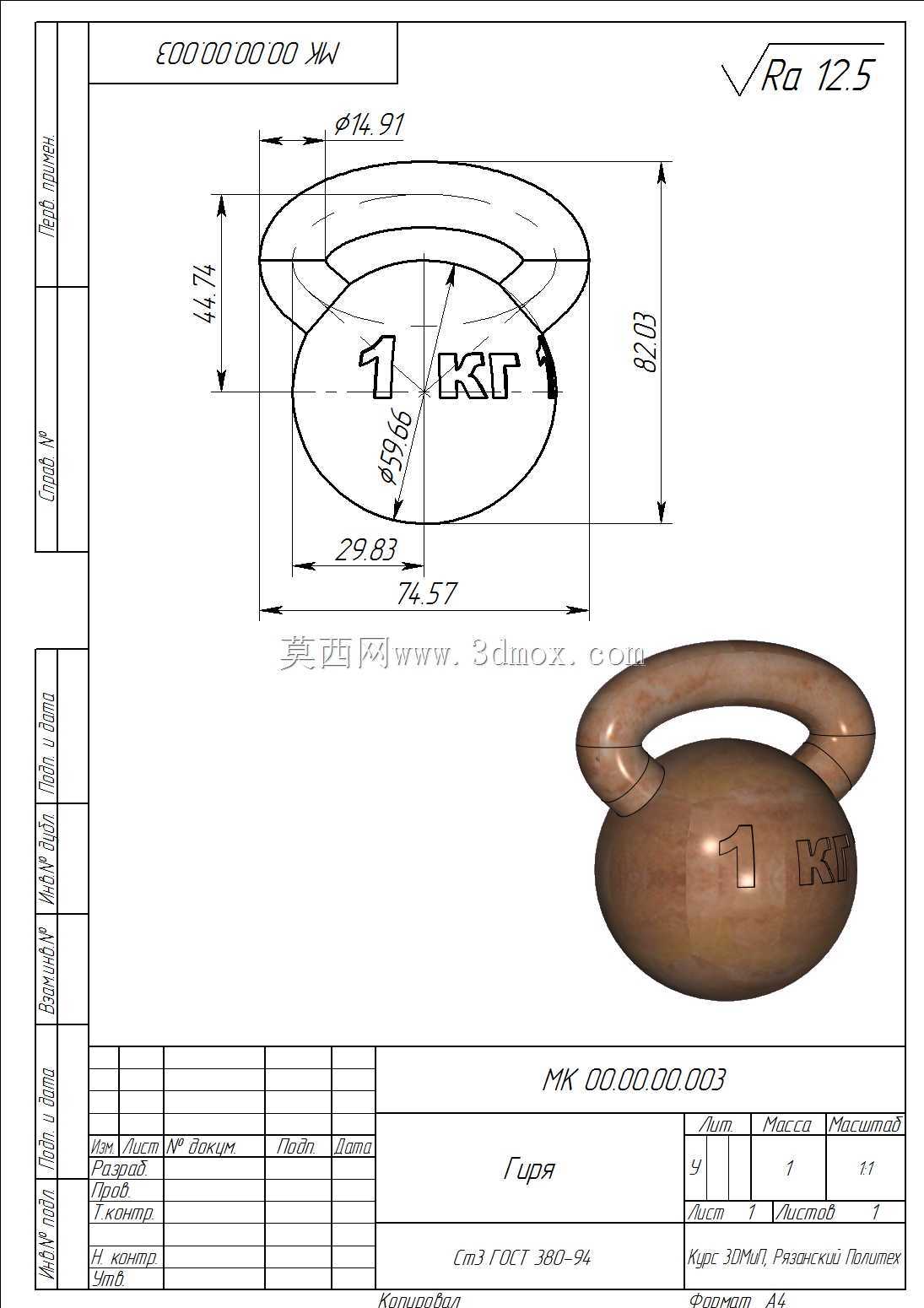 用于演示势能转化为动能的推车
