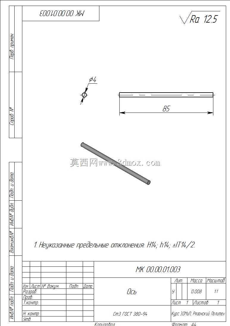 用于演示势能转化为动能的推车