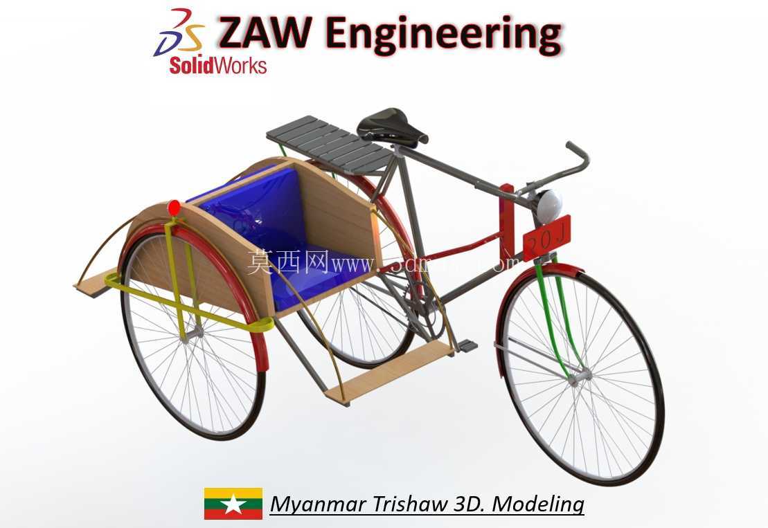 ���Trishaw