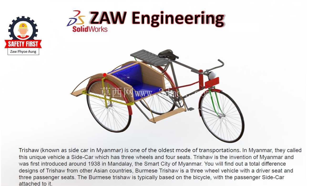 ���Trishaw
