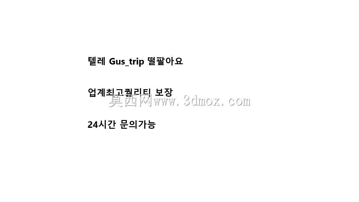 ??Gus_trip 6