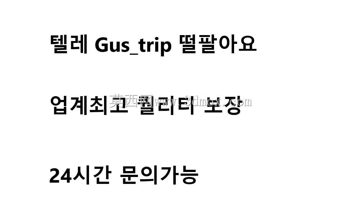 ??Gus_trip LSD?