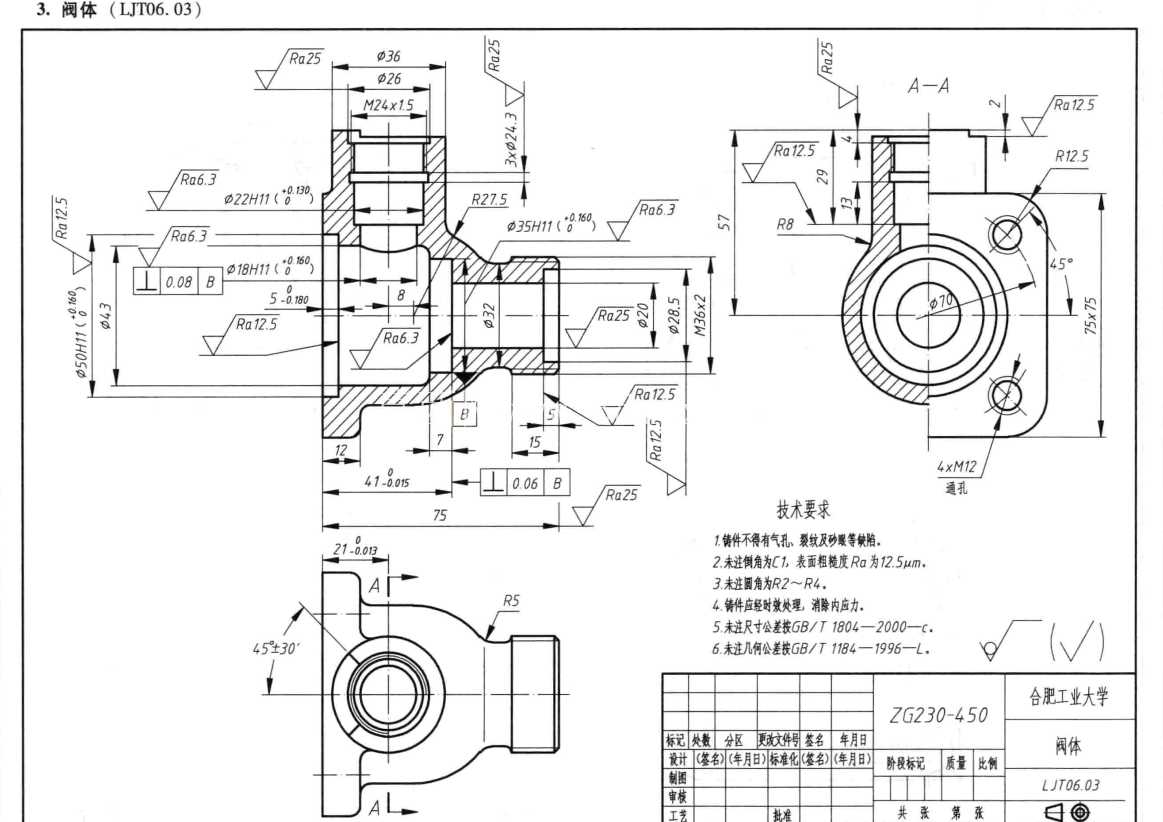 3D CAD基础练习/阀体/Válvula/Autodesk Inventor Pro