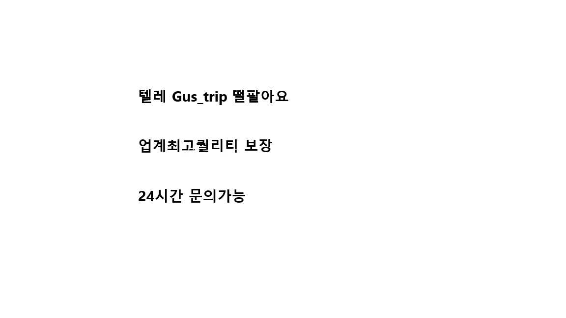 ??Gus_trip?