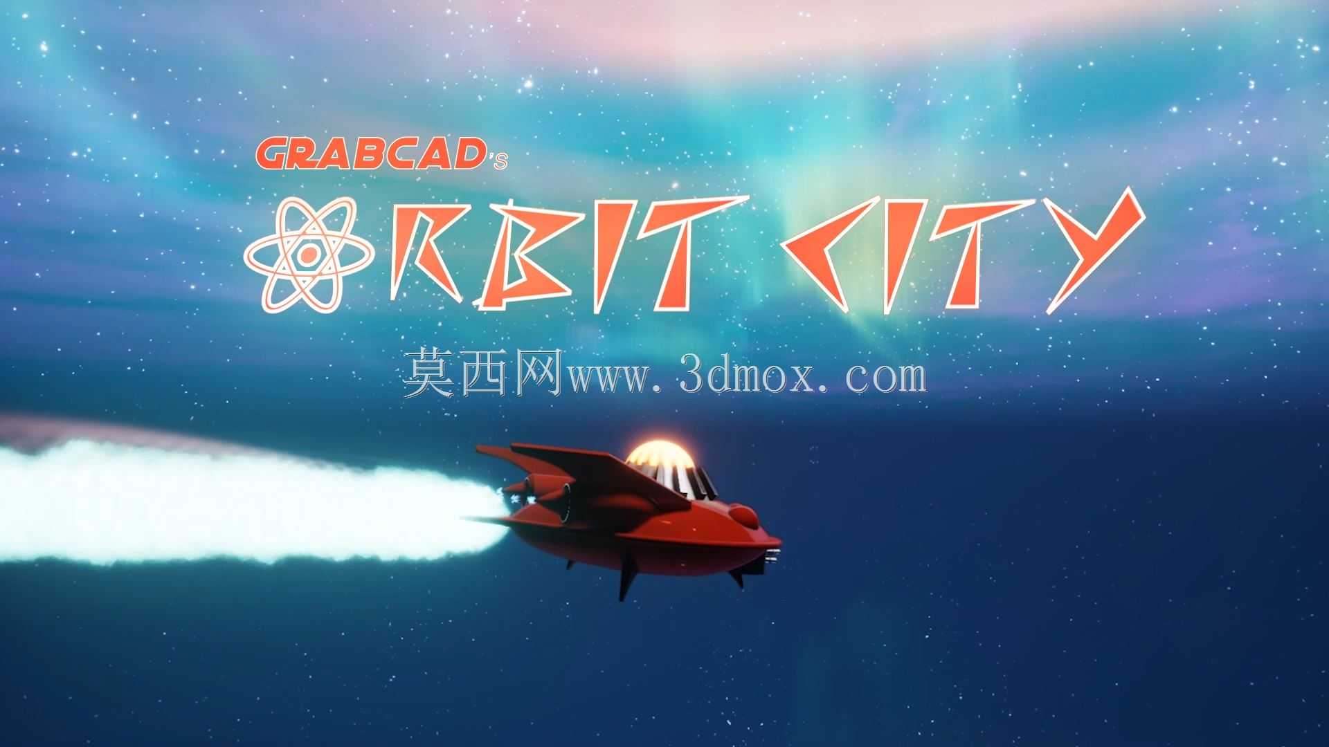格拉布卡轨道城市