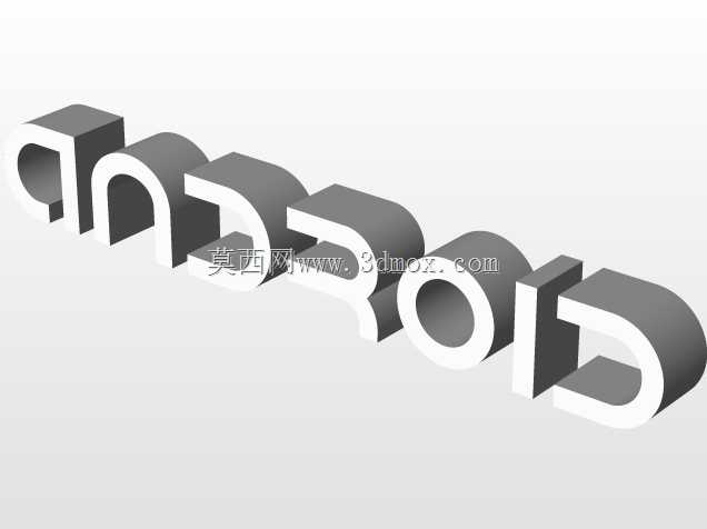 带文本的Android徽标3d