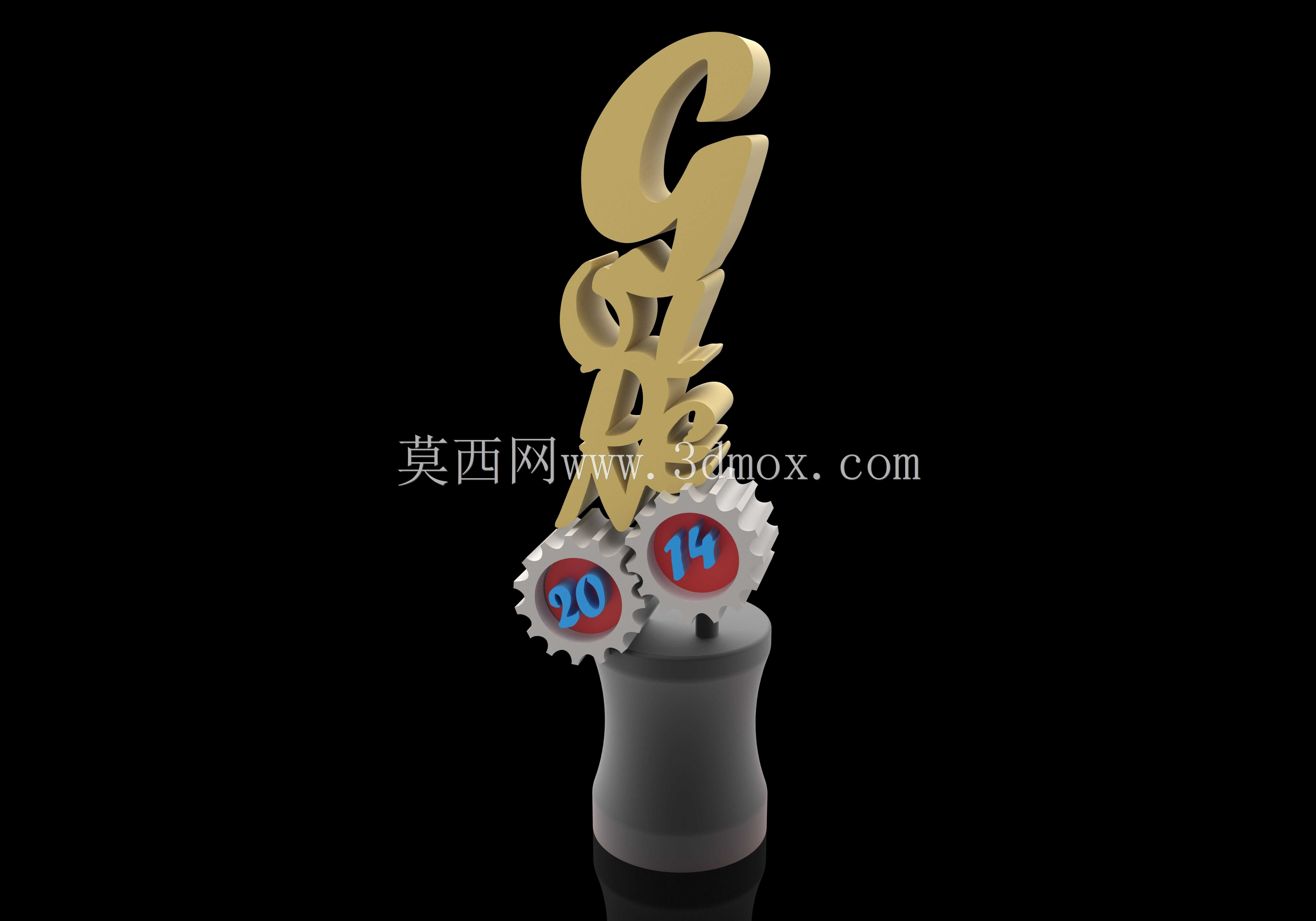 2014年黄金齿轮奖杯