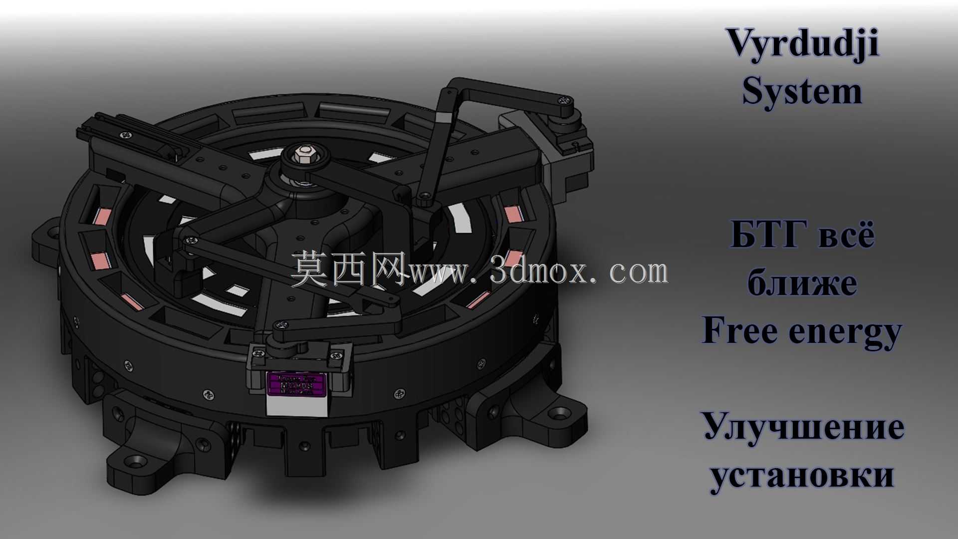 Vyrdudji新系统
