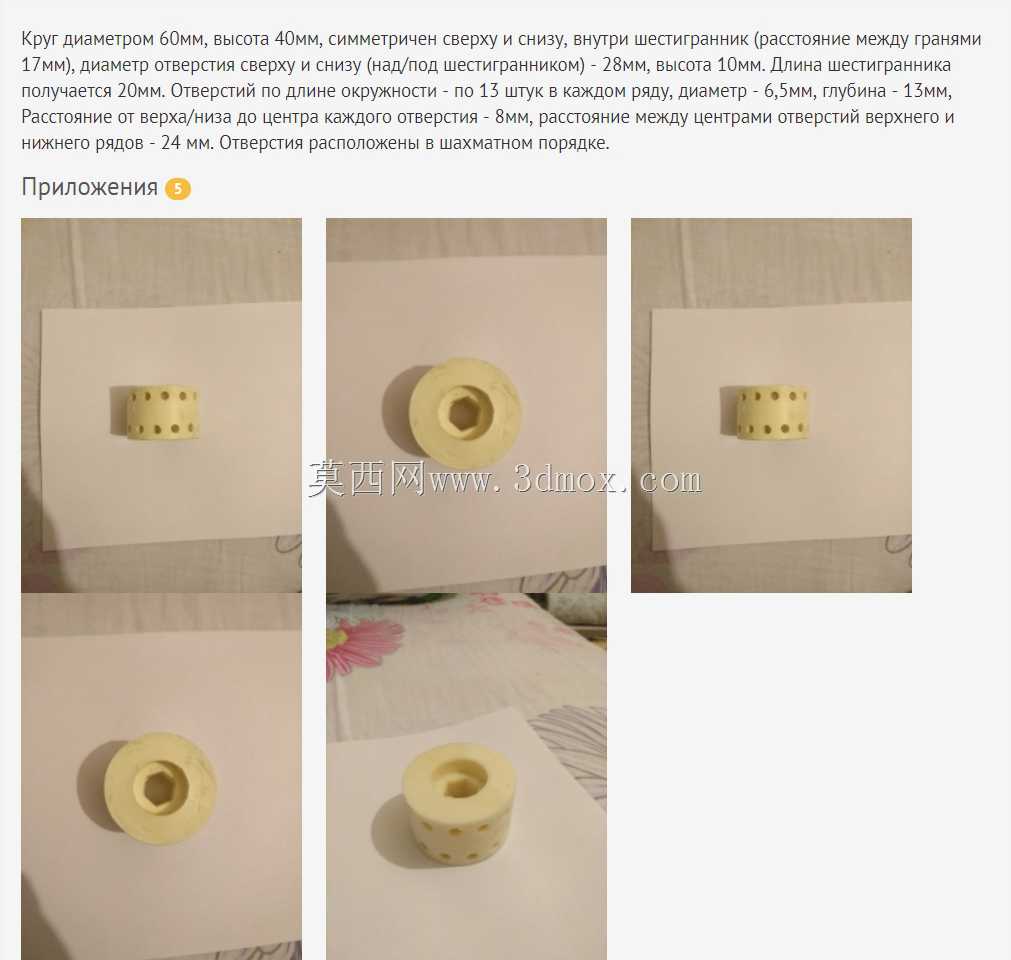 具有FDM支持的塑料3D可打印零件设计