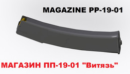 ��־PP-19-01 Vitiaz
