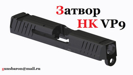 ��losure hk vp9