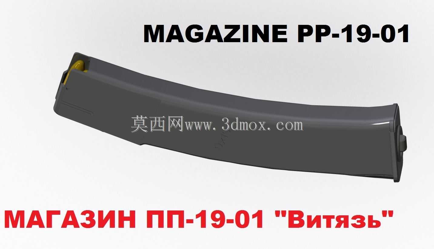 ��־PP-19-01 Vitiaz