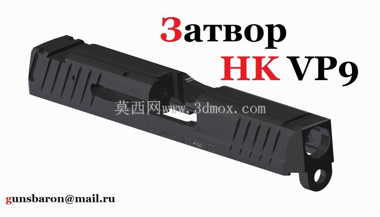 Сlosure hk vp9
