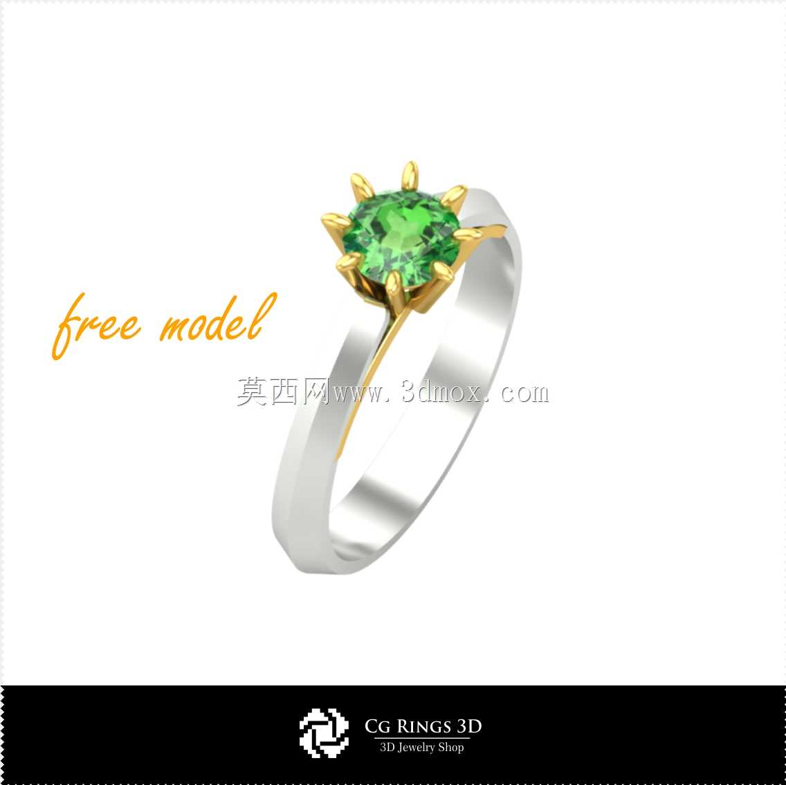 三维环启用-自由三维模型