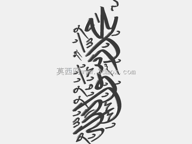 三维设计