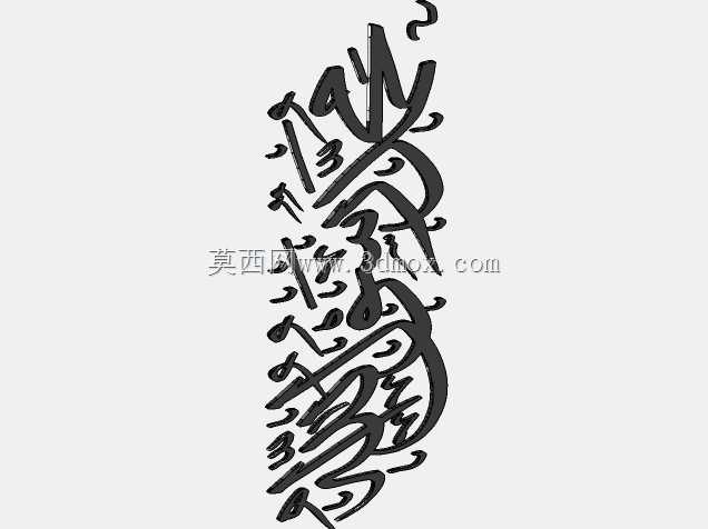 三维设计
