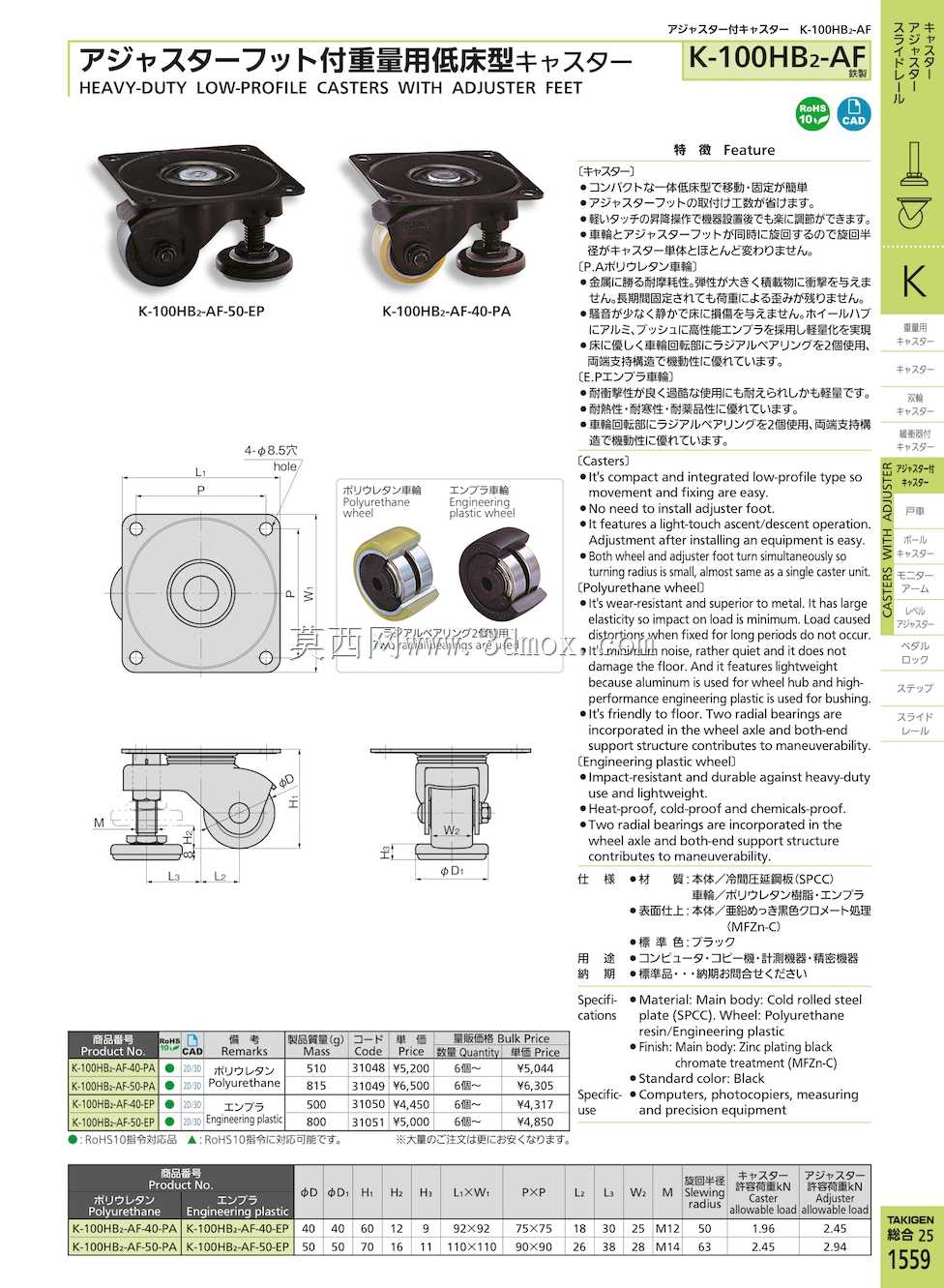 K-100HB2-AF-50-PA