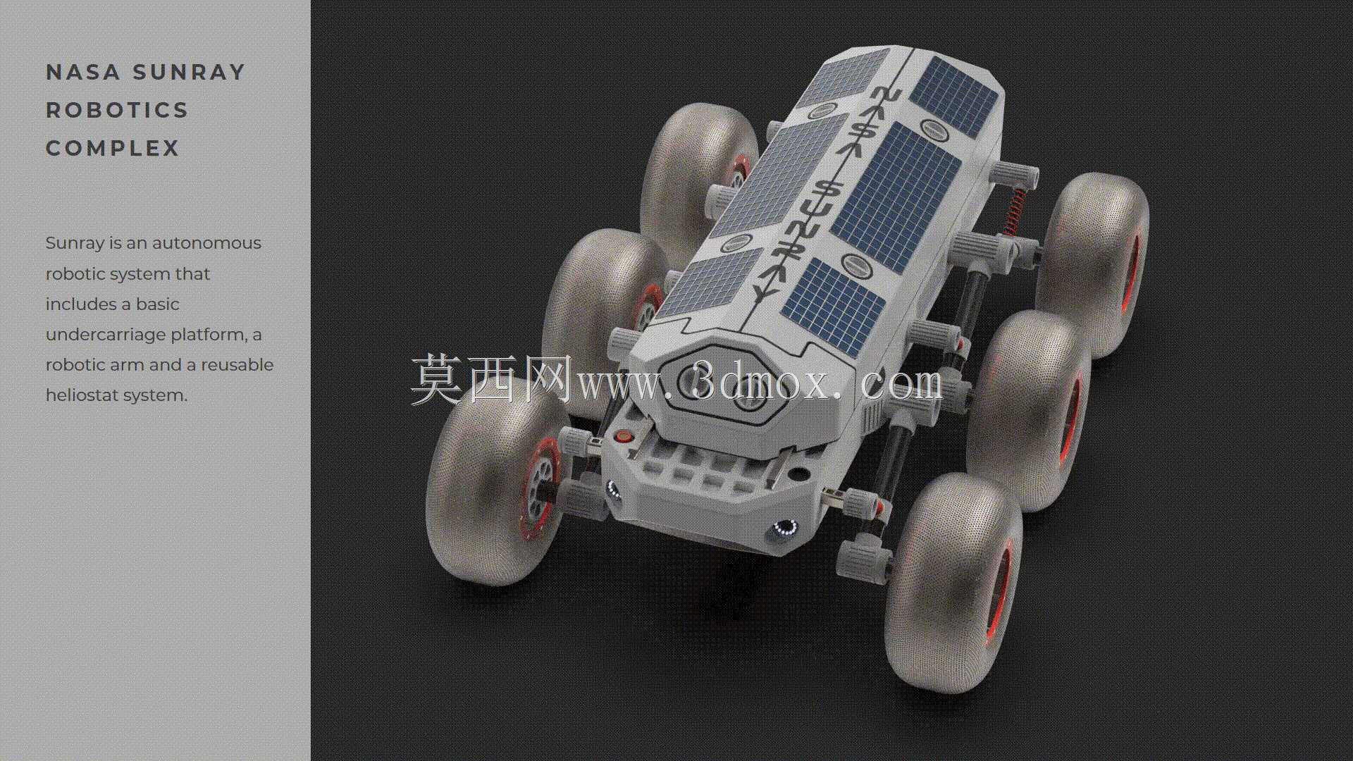 美国宇航局SUNRAY机器人综合体