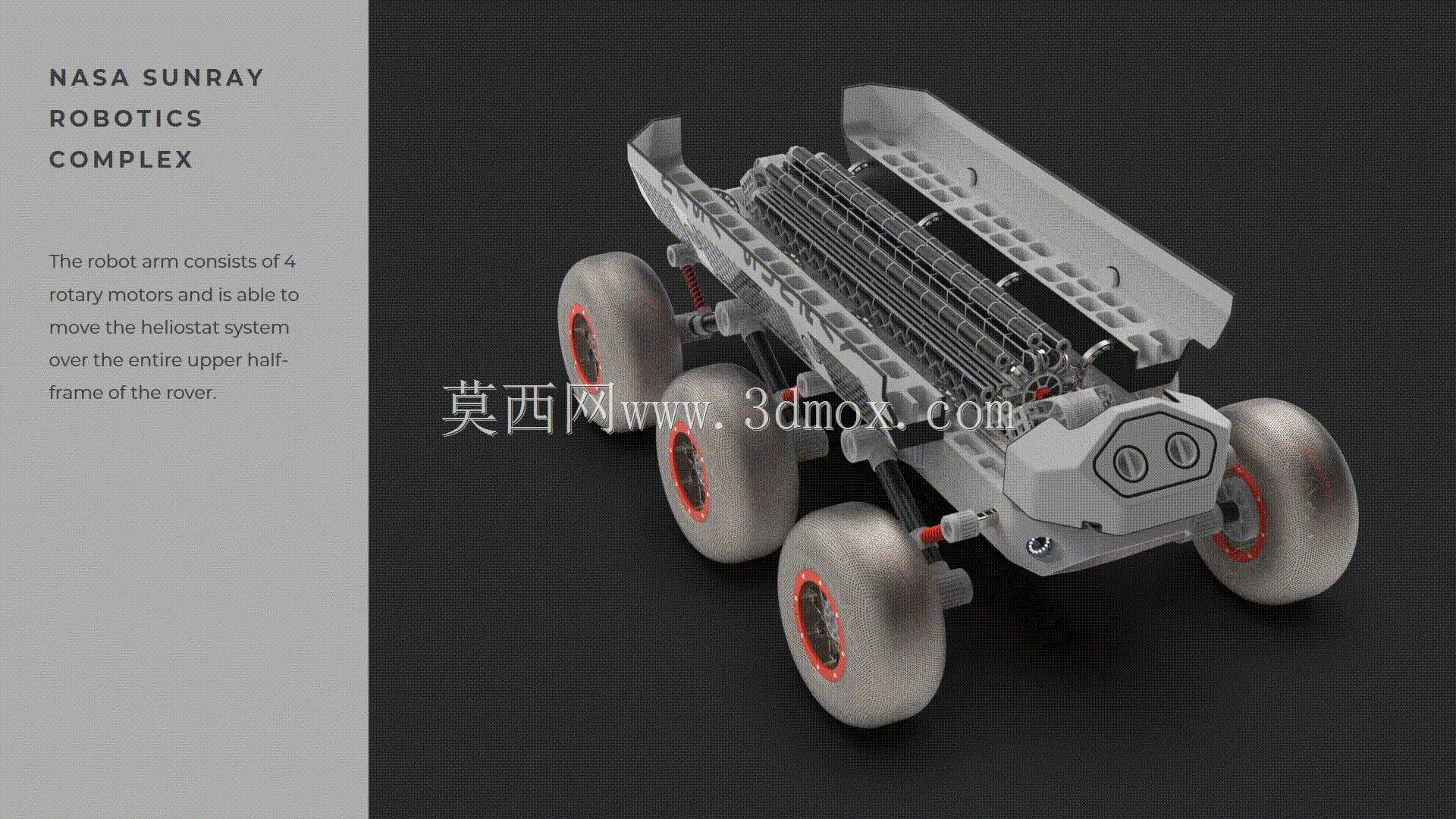 美国宇航局SUNRAY机器人综合体