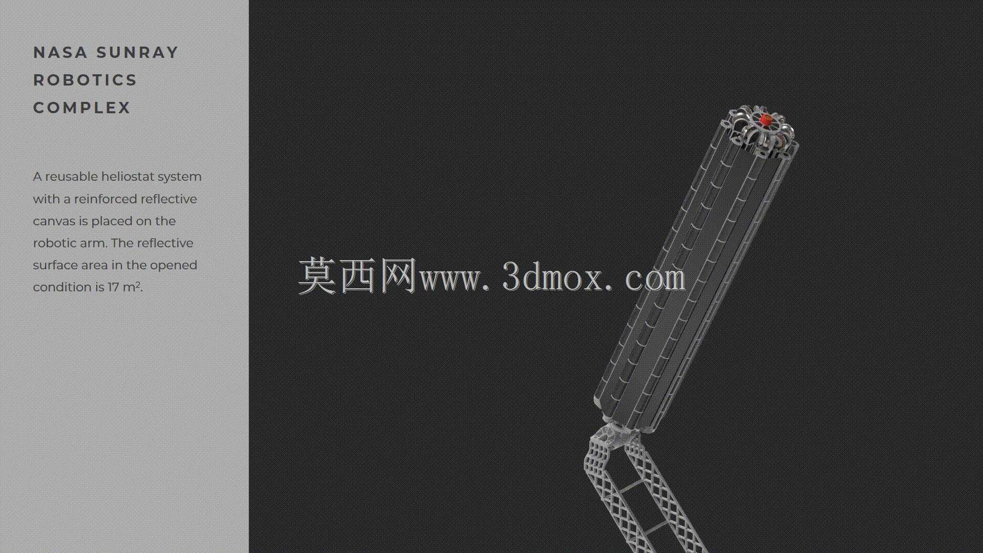 美国宇航局SUNRAY机器人综合体