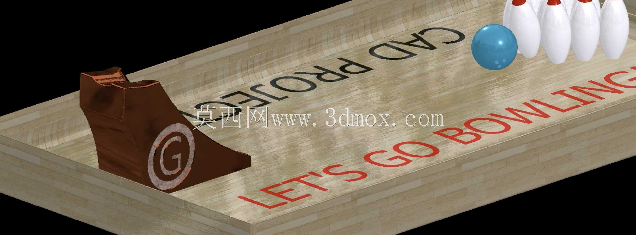我们去打保龄球吧