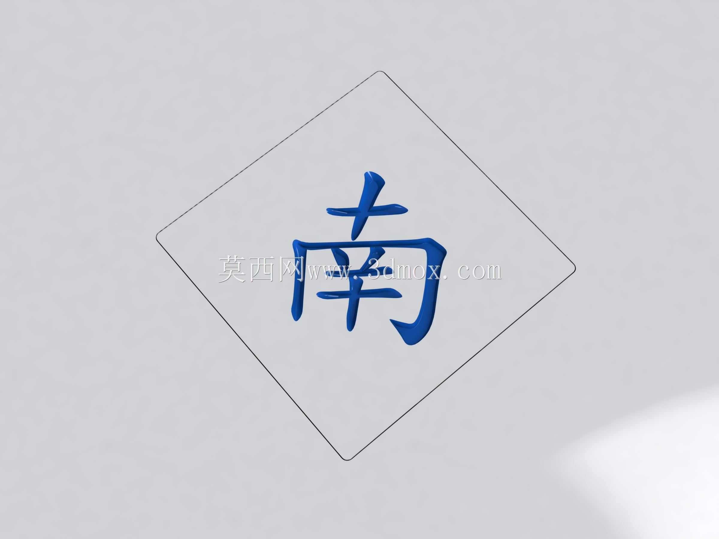 �齫