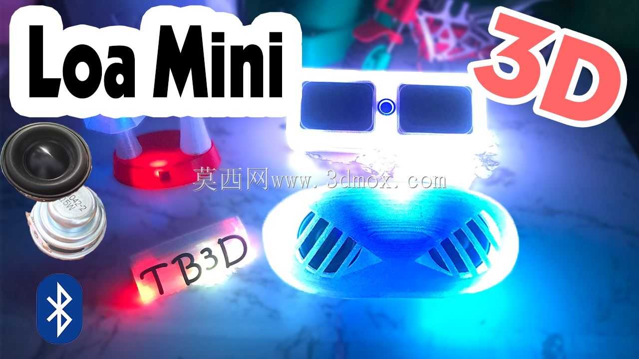 酷炫蓝牙扬声器