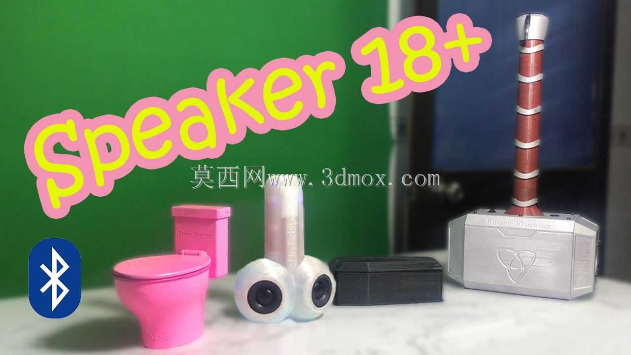 18+蓝牙扬声器