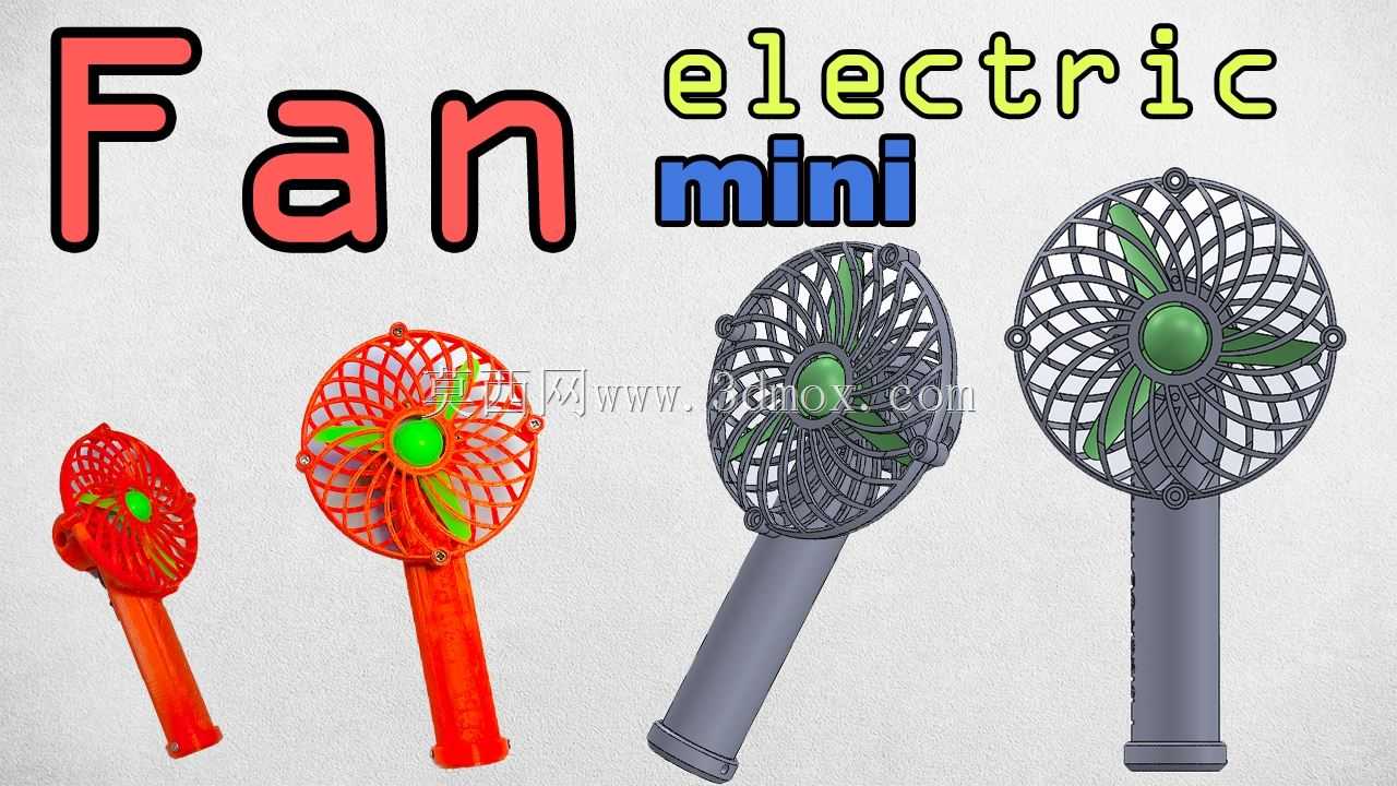 迷你手扇