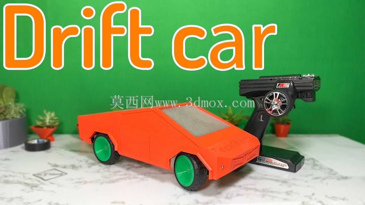 漂移车