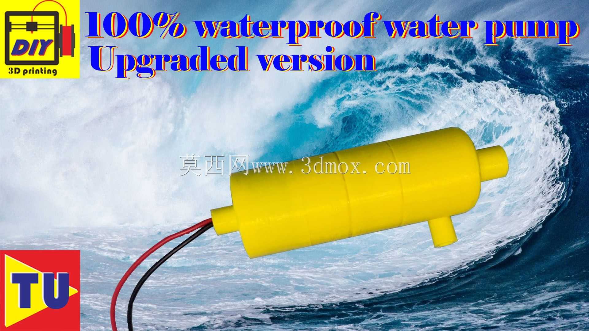 防水水泵升级版