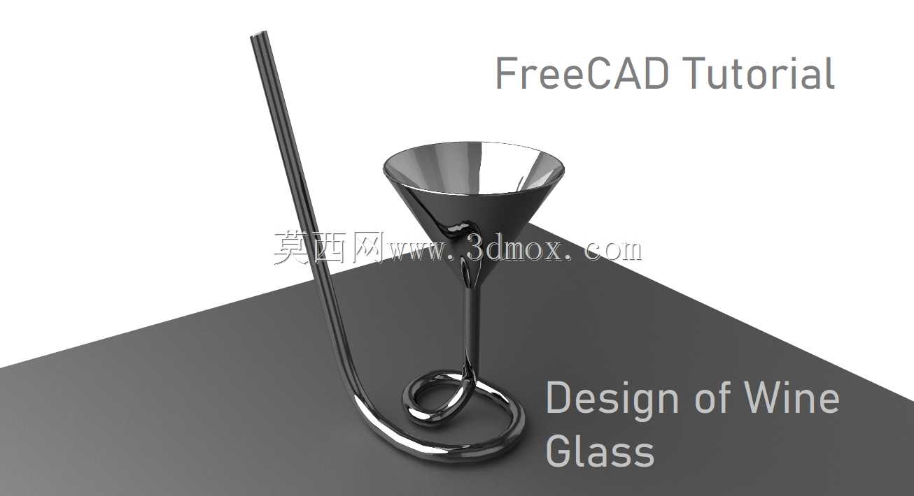 原版葡萄酒杯FreeCAD教程