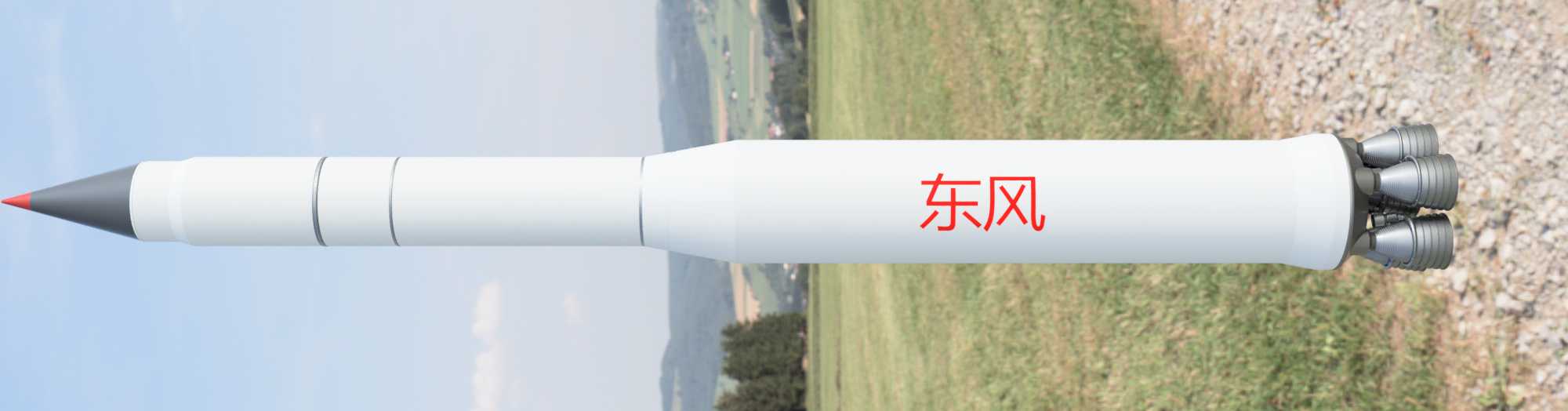 中国运载火箭技术研究院東風 东风-41洲际弹道导弹