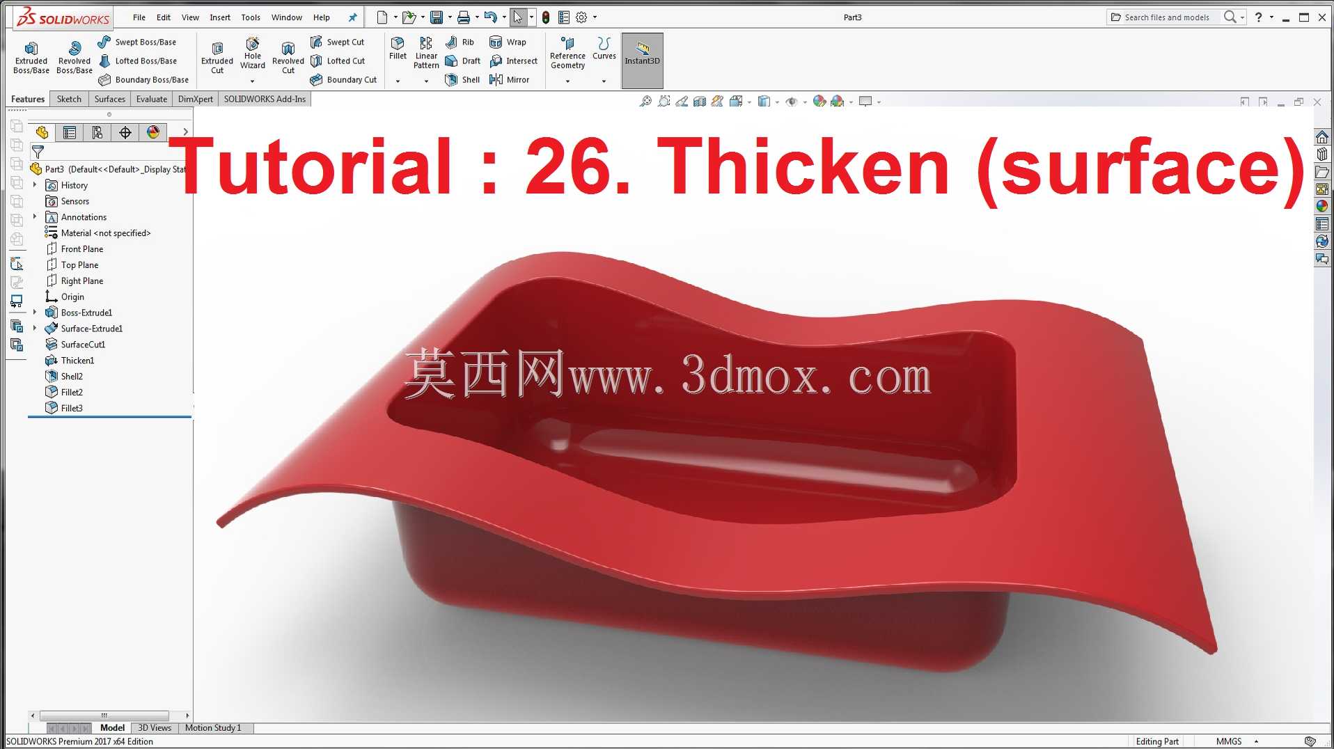 教程:Solidworks(加厚曲面)