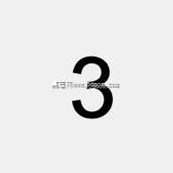紧急停止开关
